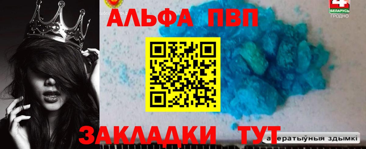 Сланцы  A-PVP крисы CK  Alpha PVP СК КРИС  Вход с VPN 