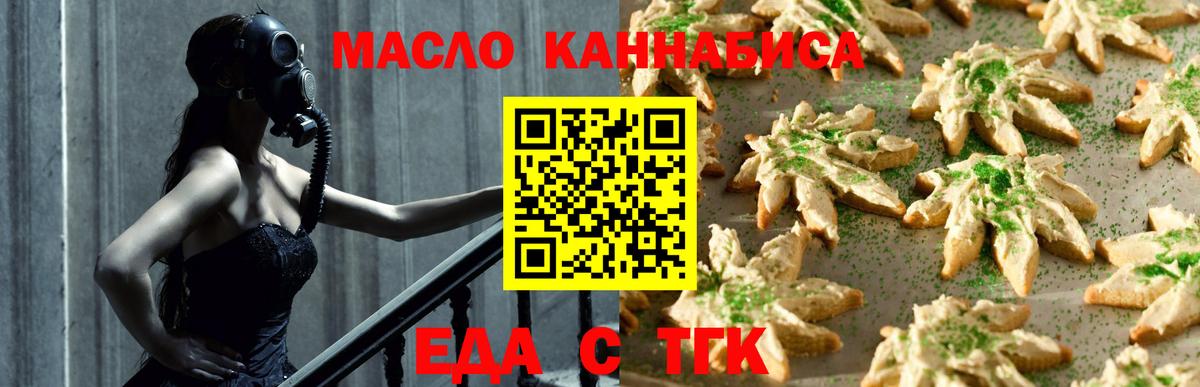 Сланцы  Canna-Cookies конопля  Вход с VPN 