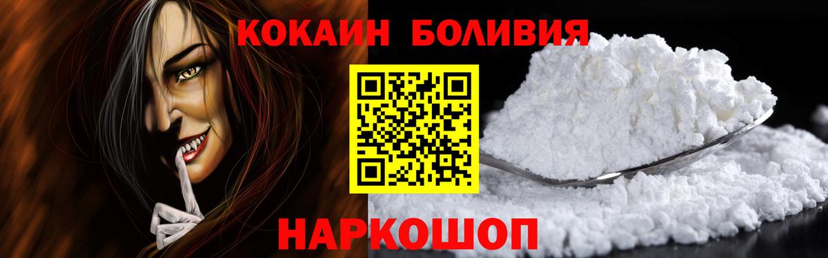 Сланцы  Cocaine Боливия  Вход с VPN 