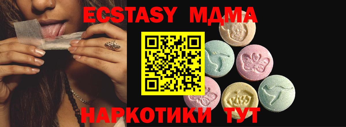 Экстази круглые Сланцы