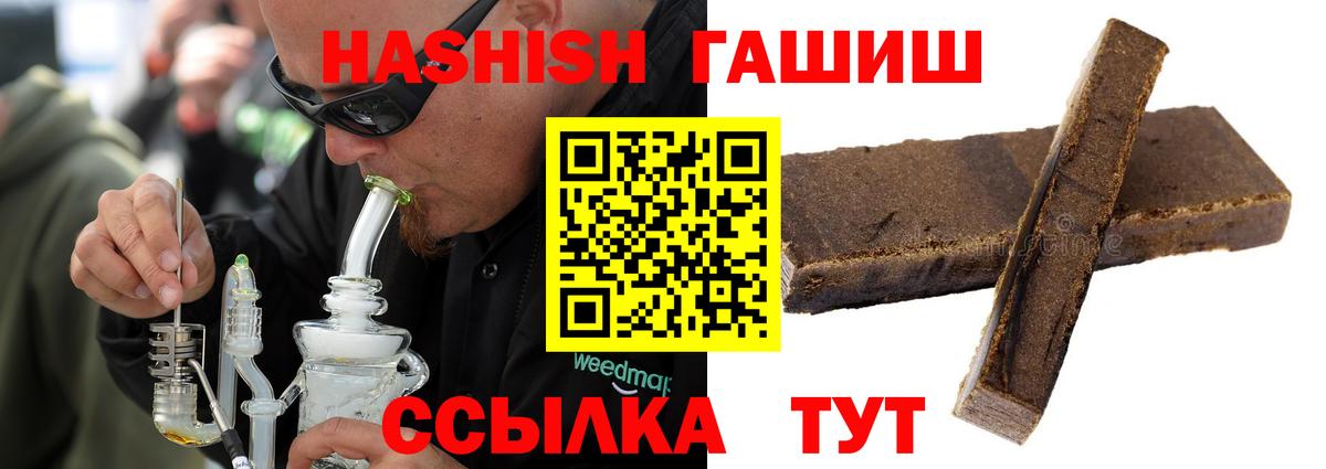 Гашиш ice o lator  Вход с VPN  Гашиш  ГАШИШ VHQ  Сланцы 