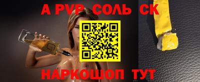 a pvp Ставрополь