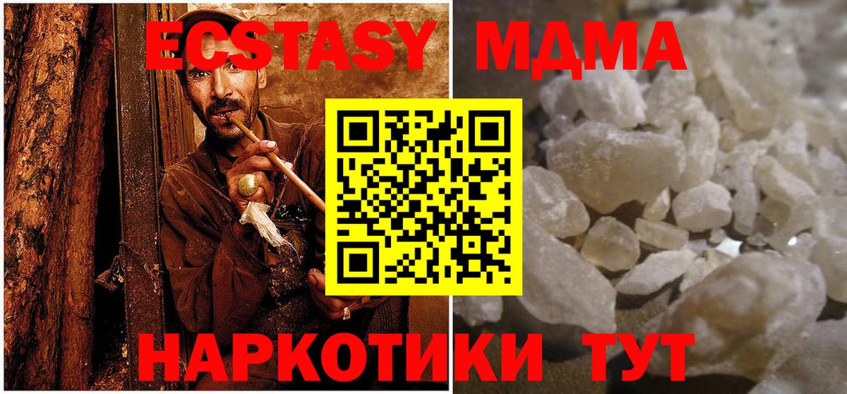МДМА crystal  Вход с VPN  MDMA  МДМА молли  Сланцы 