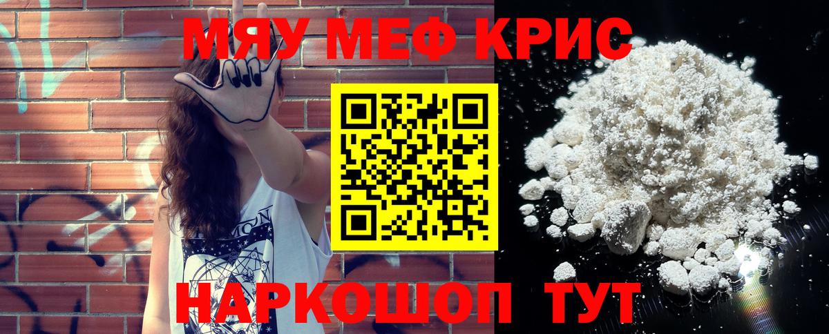 Меф мука Сланцы