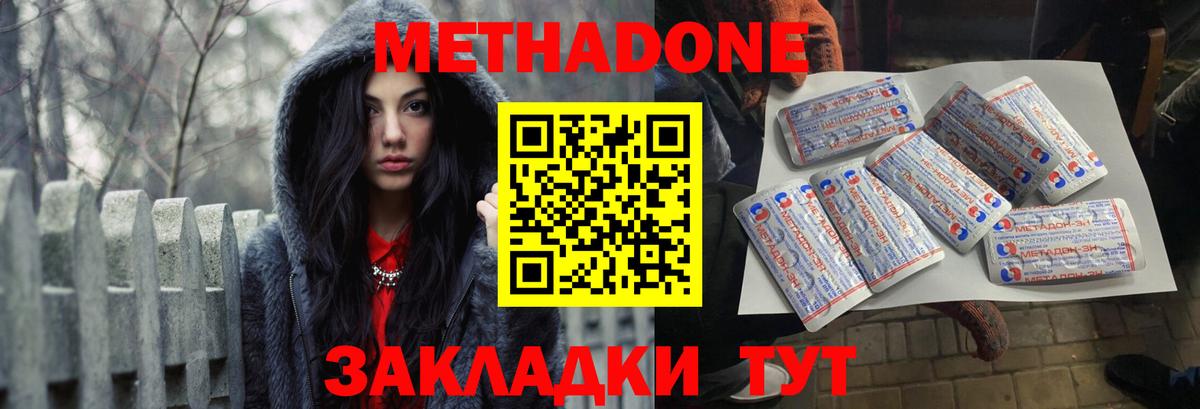 маркетплейс состав  Вход с VPN  Сланцы  МЕТАДОН мёд 