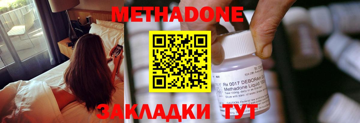 МЕТАДОН VHQ Сланцы