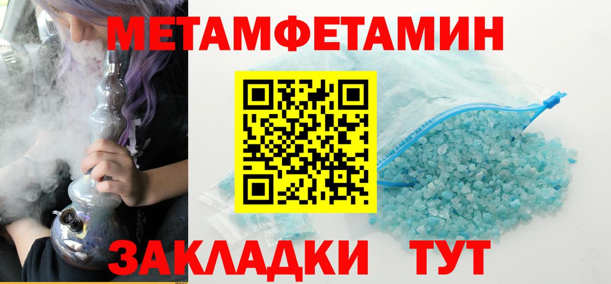 Метамфетамин пудра Сланцы