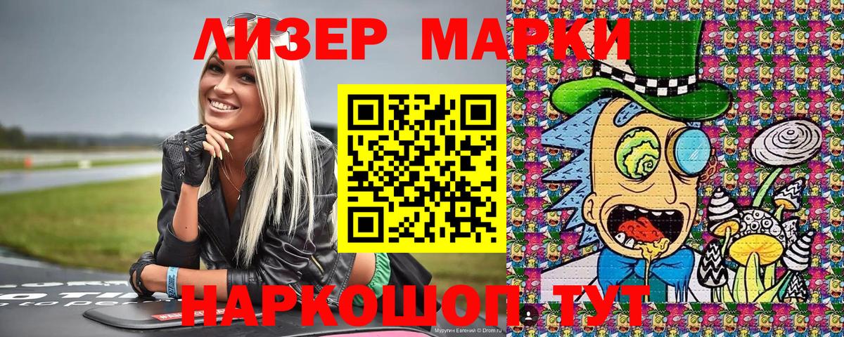 Марки 25I-NBOMe  Марки N-bome 1,5мг  Сланцы  Вход с VPN  Марки N-bome 1,5мг 