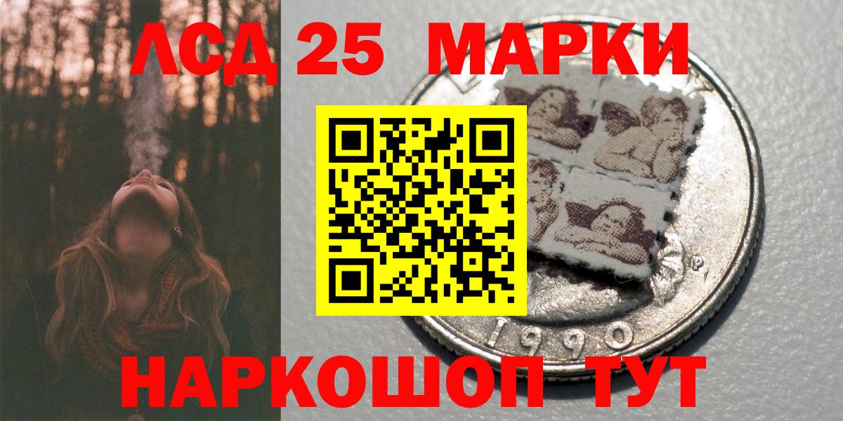 Марки NBOMe 1,5мг Сланцы
