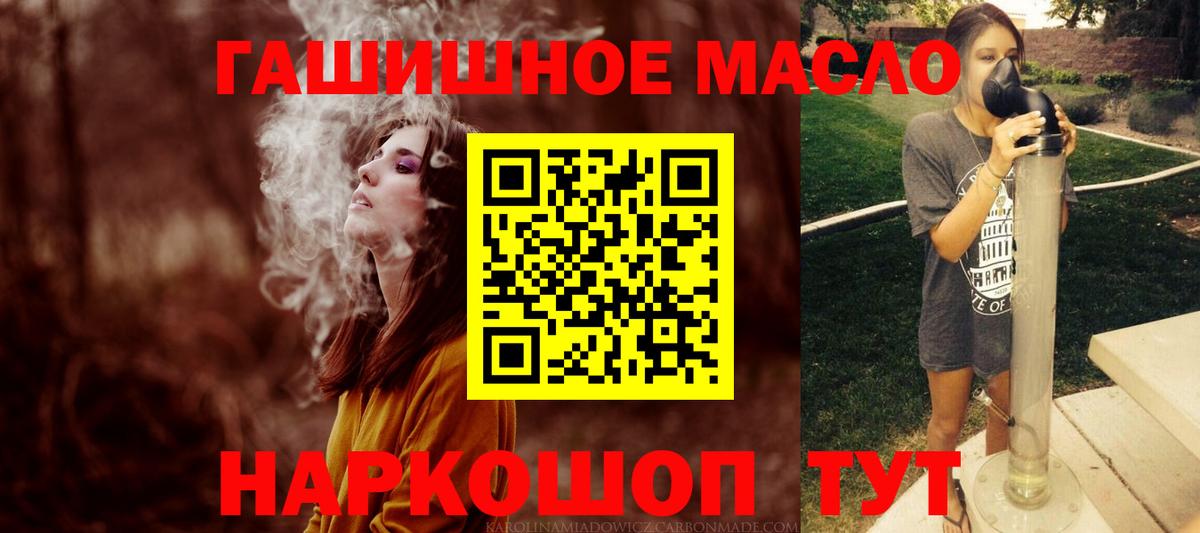 ТГК жижа Сланцы